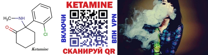 КЕТАМИН VHQ  Купить где  Заинск 