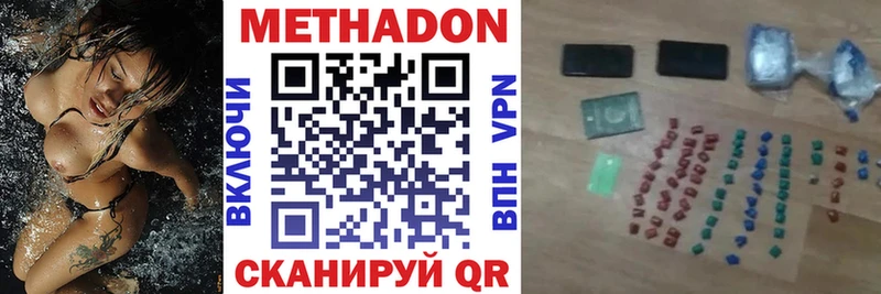 Купить  Заинск  Метадон мёд 