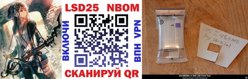 Марки 25I-NBOMe 1,5мг  Купить  Заинск 
